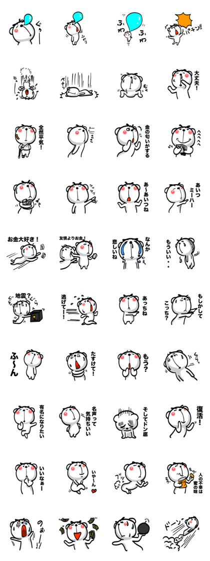 Bear of Eyebrows [Z] 03