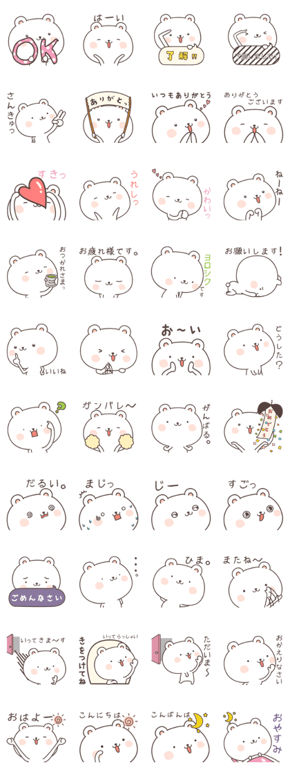 cute bear ver16 -Daily conversation-