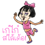 Ladyboy UpperCUT