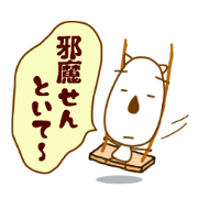 Do not do anything