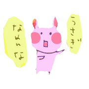 Be careful about a pink rabbit!