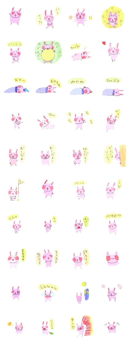 Be careful about a pink rabbit!