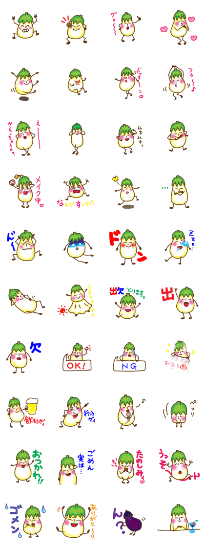 Funny White Eggplants Stickers