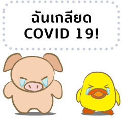 Bukke the piglet 5 (ภาษาไทย)