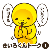 talking kiiro kun 1