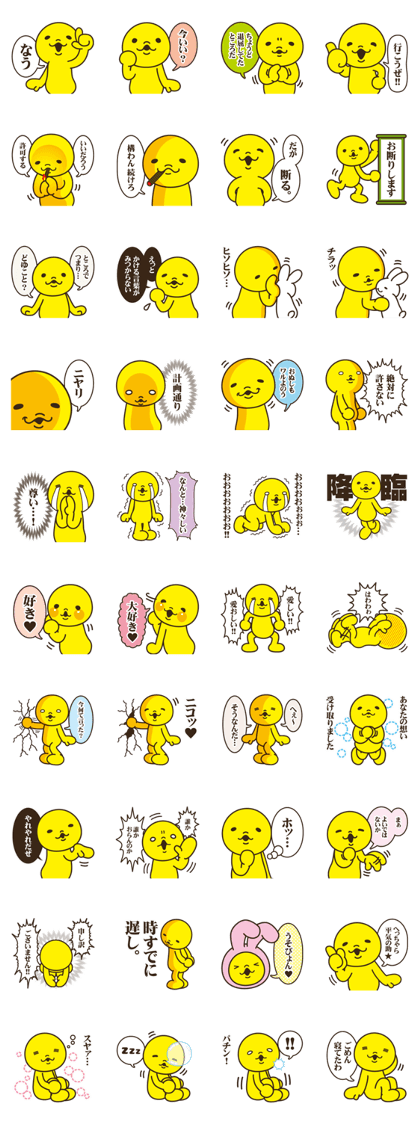 talking kiiro kun 1