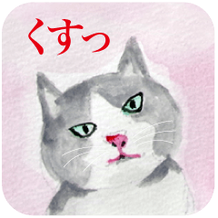 絵本に出てきそうな猫