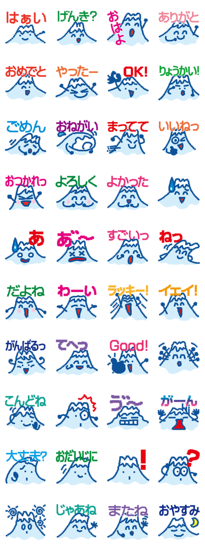Fujiyama Boy (PIXEL)