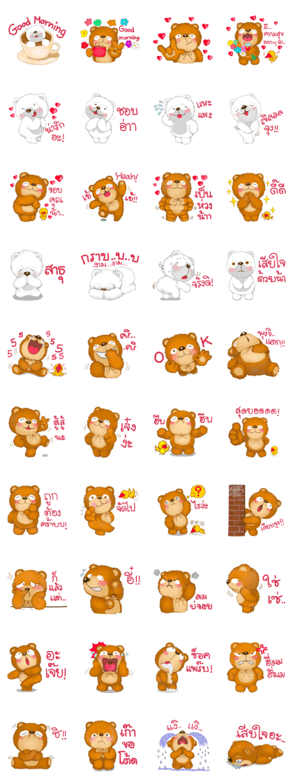 Fuu Bear 3