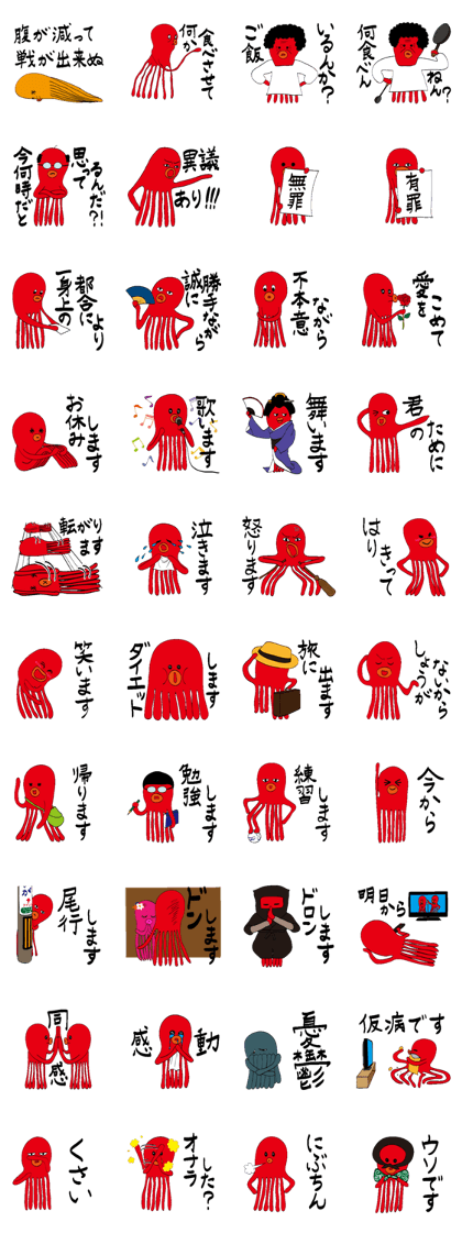 The Octopuses 7