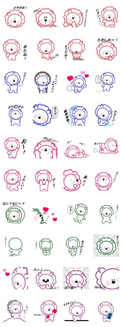 Lion Lion and Lions