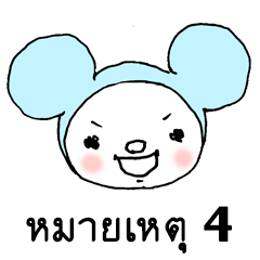 ChuChu 4 _ Thai