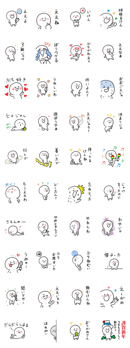 Everyday Hiroshima dialect2