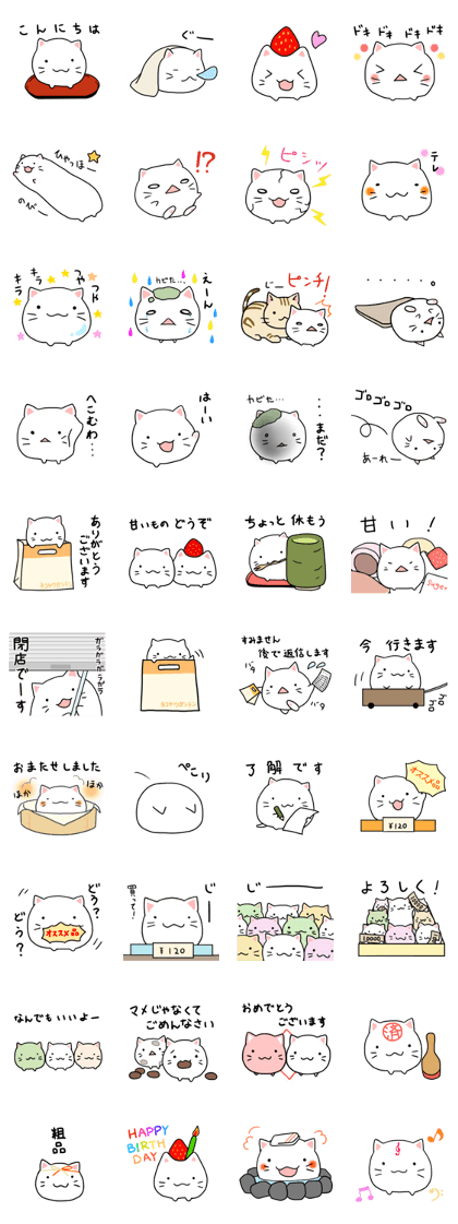 cat Japanese confectionery shop