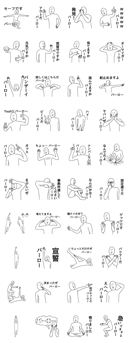 Sticker ending is " BARO " Version 2.0