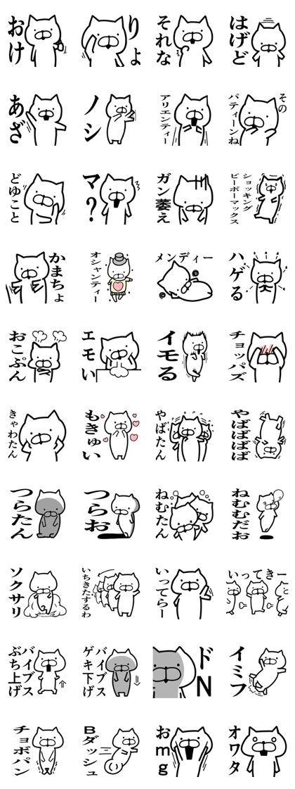I am Gyaru cats