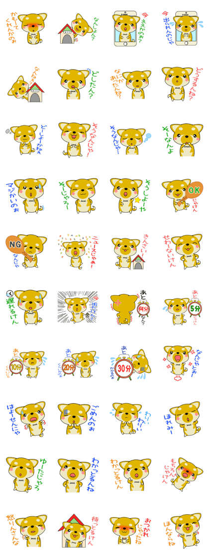 Dialect! The puppy from Hiroshima Vol.2.