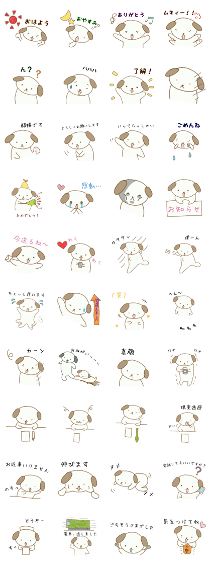 Puppy Messages