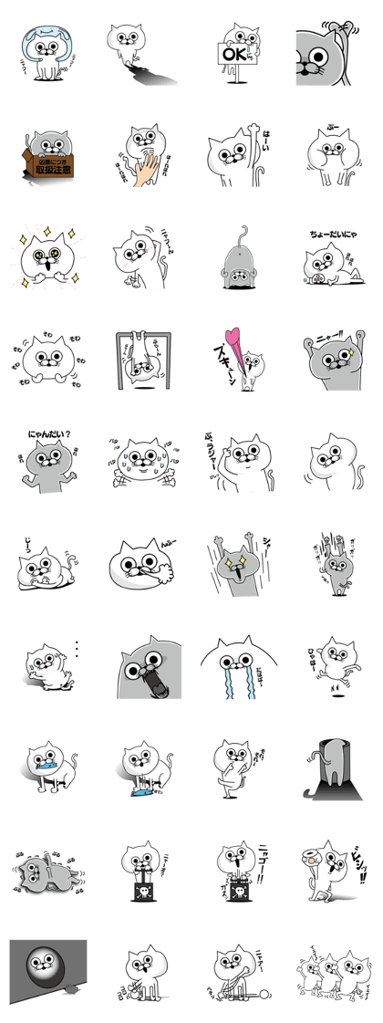 Nyankona kibun