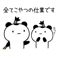 無表情 武士語パンダ丸 Line スタンプ Line Store
