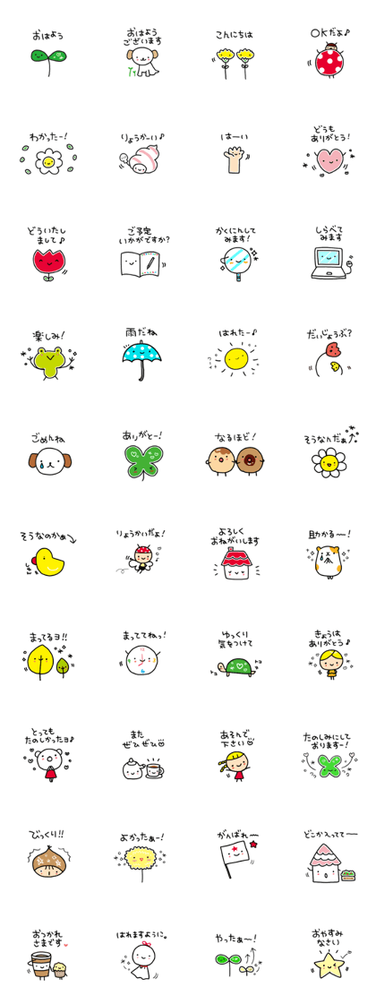 Short and cute Sticker