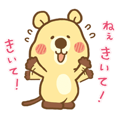 クアッカワラビーのラビちゃん Line スタンプ Line Store クアッカワラビーのラビちゃん Line スタンプ Line Store