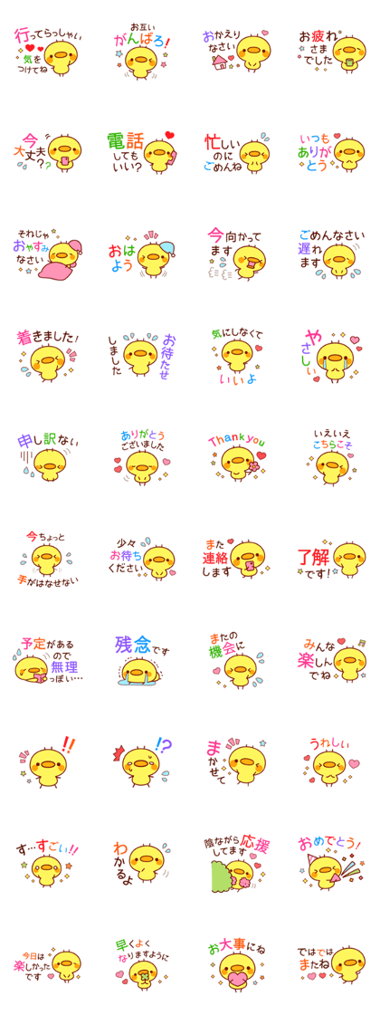 Message Chick2