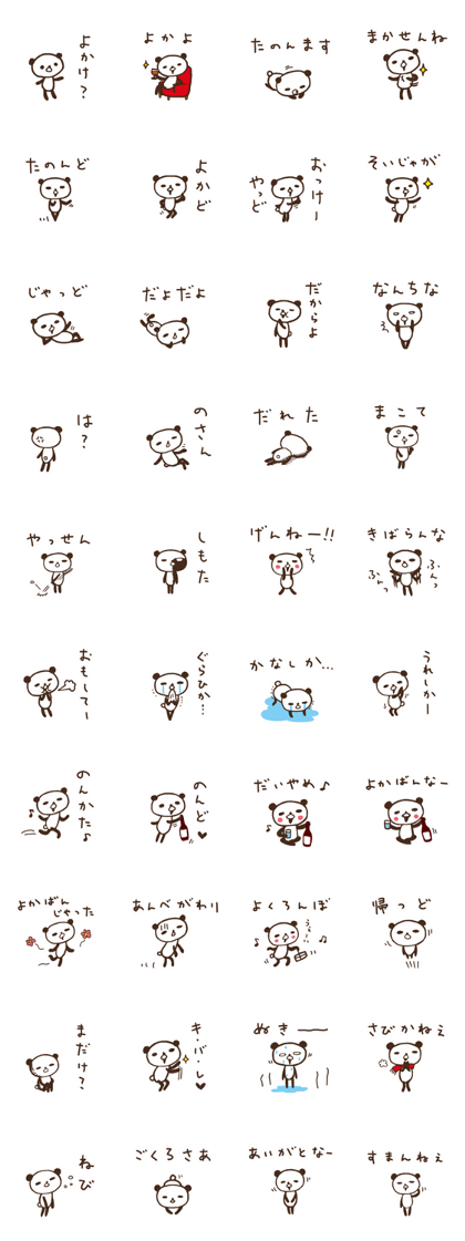 Sticker of leisurely panda/kagoshima