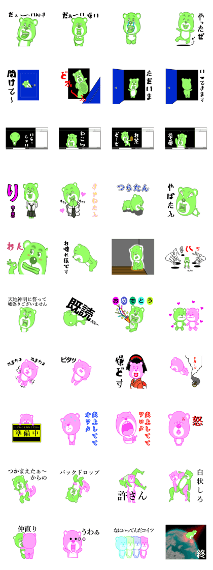 Green and pink bear
