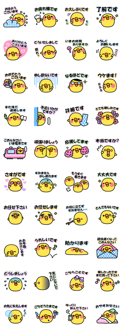 Piyo Piyo! Polite Piyoko!