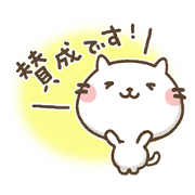 Agree Cat
