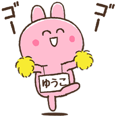 momoiro rabbit (yuuko)