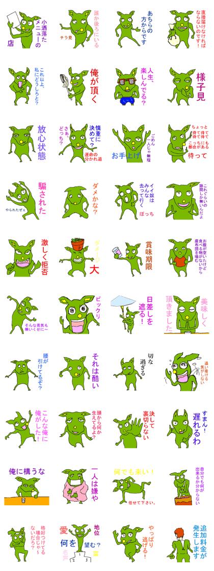 Green fox