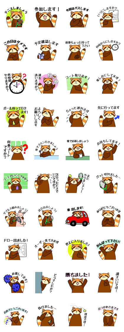 Let's play tennis with Lesser Panda!