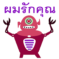 Vibrant Robots (Thai)