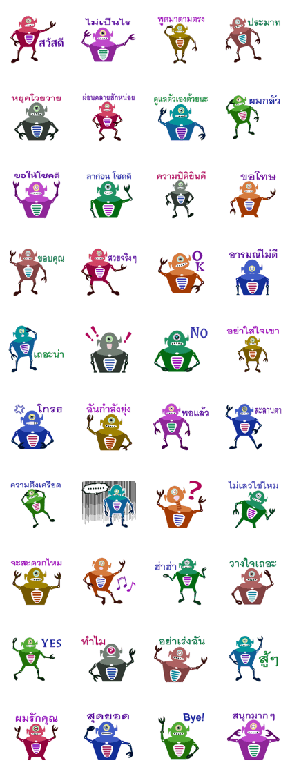 Vibrant Robots (Thai)