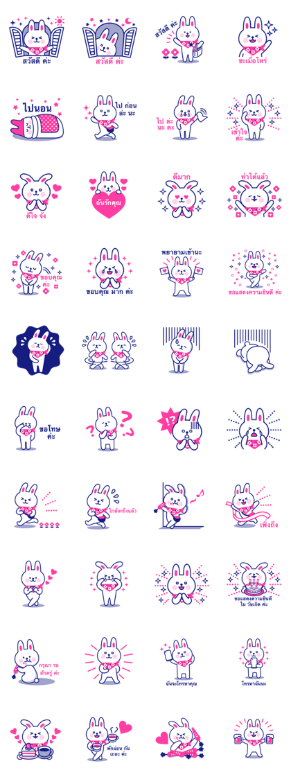 Two colors rabbit (Thai ver.)