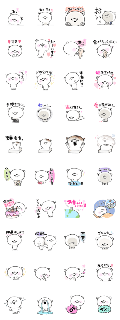 negative bear love