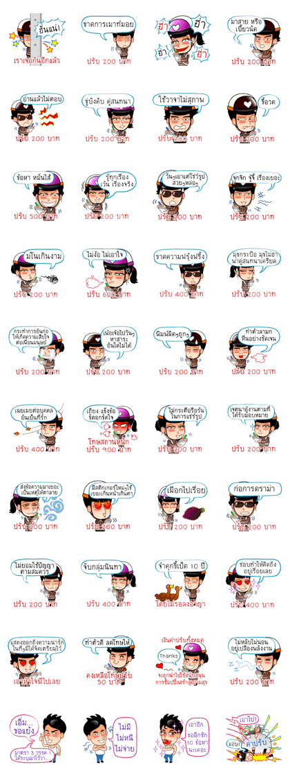 Chat Inspectors