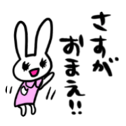 not sweet usagichan