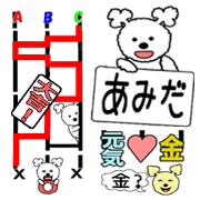Amida drawing (Ghost Leg) 2