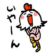 Chicken's skin