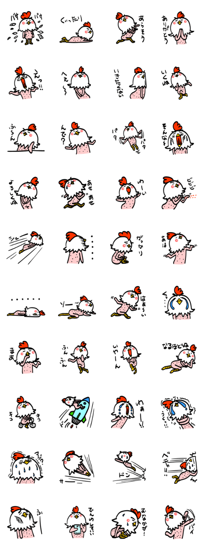Chicken's skin