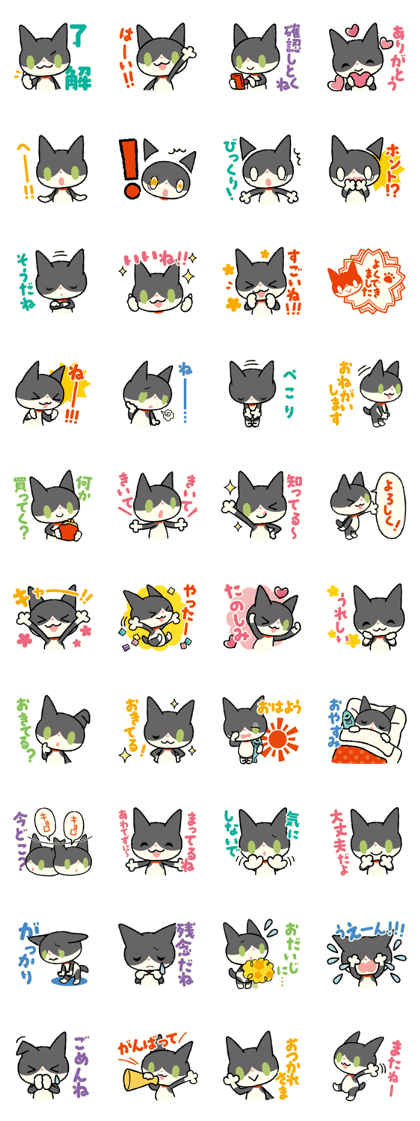 uchi no neco