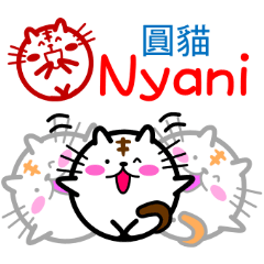 Round cat Nyani [Taiwan version]