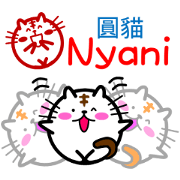 Round cat Nyani [Taiwan version]