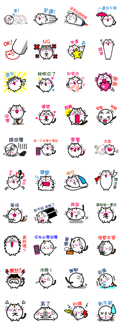 Round cat Nyani [Taiwan version]