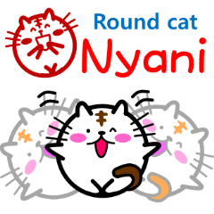 Round cat Nyani [English version]