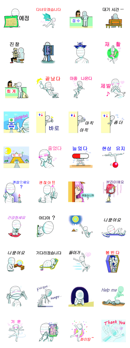 kuru kuru Mummy
