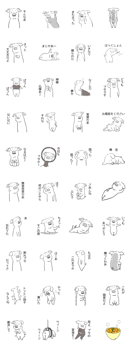 Hapless pig